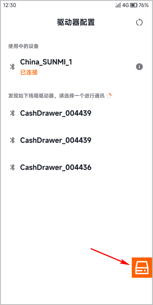 8. How to use the Cash Drawer Trigger APP
