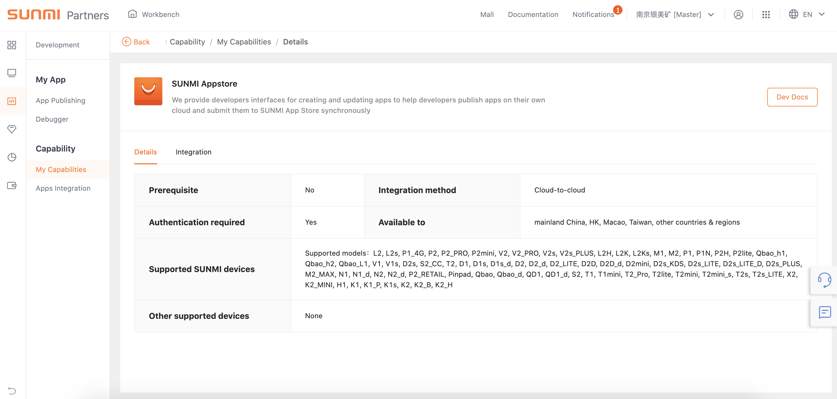 Capability Integration Guide